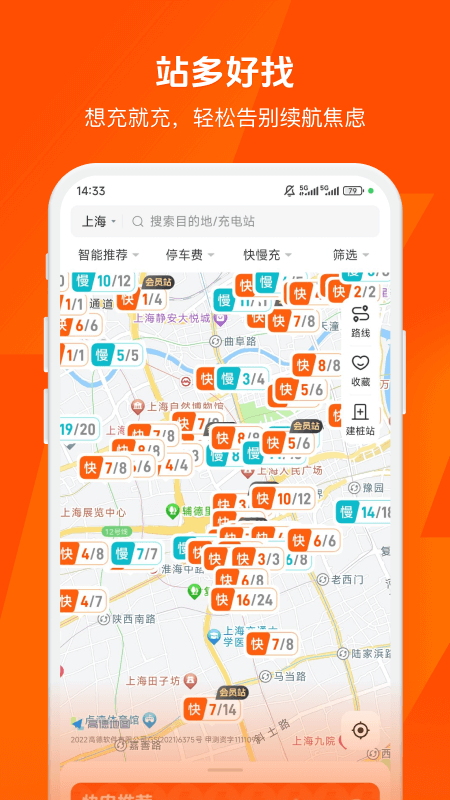 快电app截图0