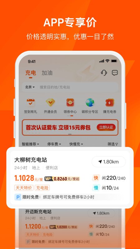 快电app截图2