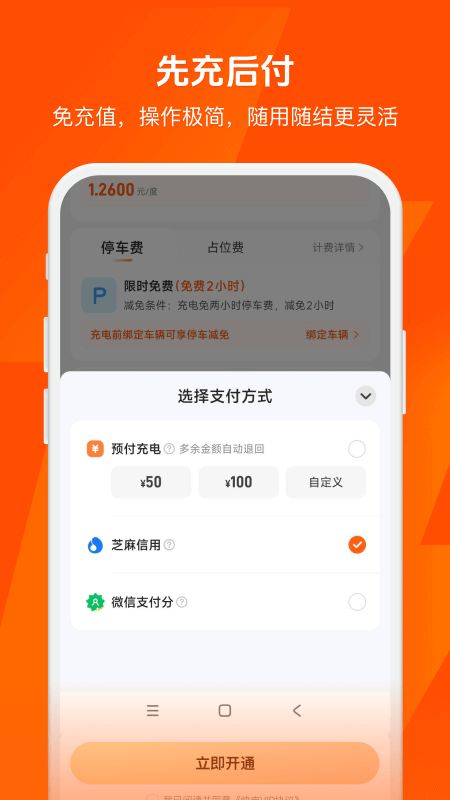 快电app截图3