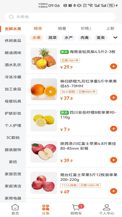 壹品慧燃气缴费截图0