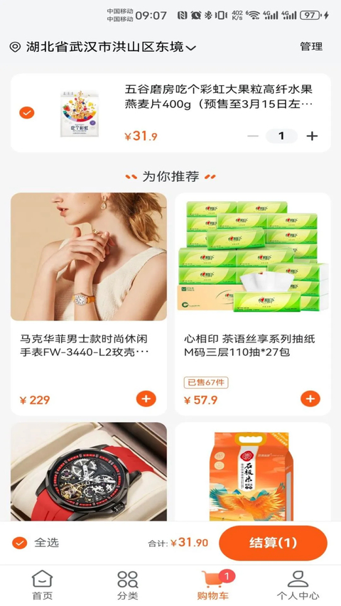 壹品慧燃气缴费截图3