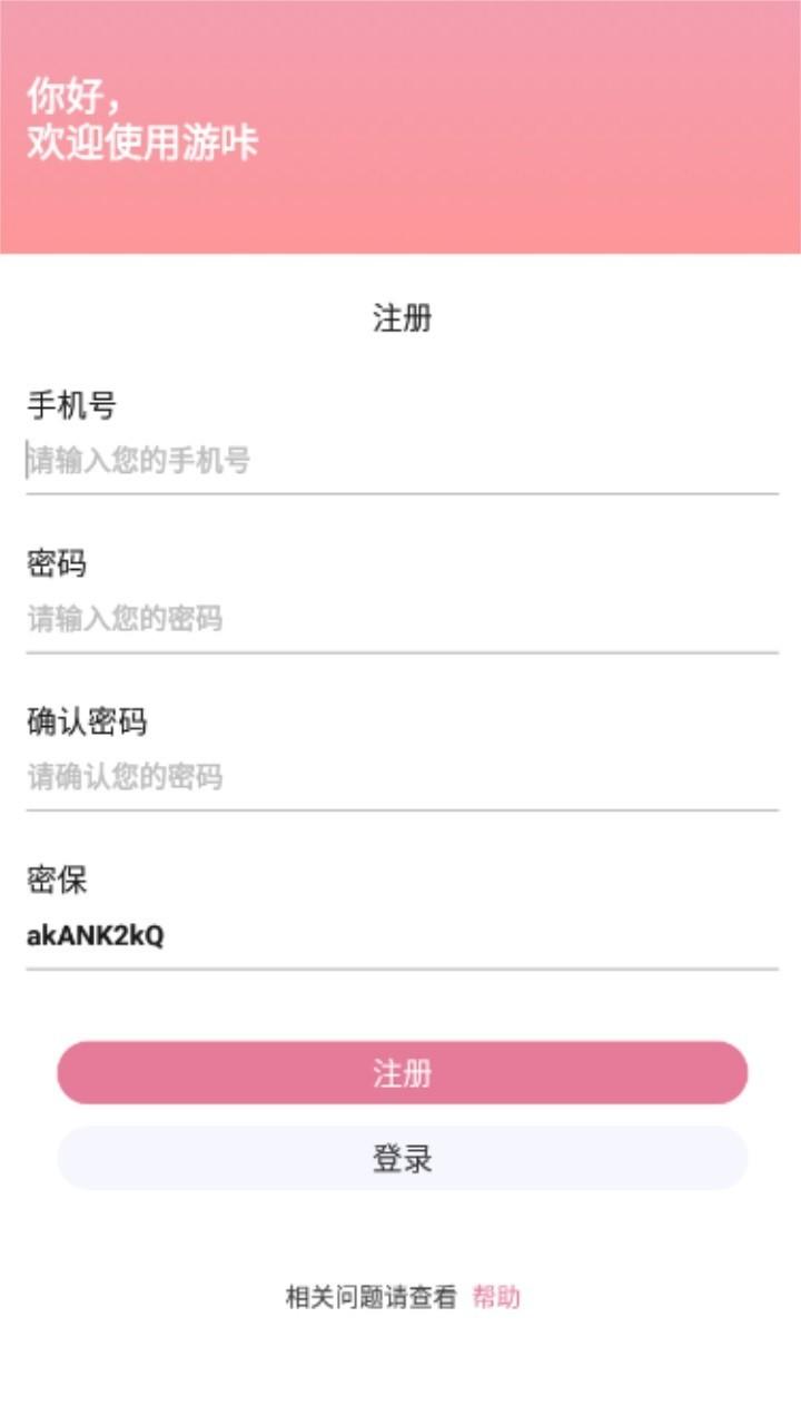 游卡截图0
