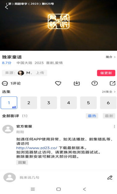 虾皮视频截图2