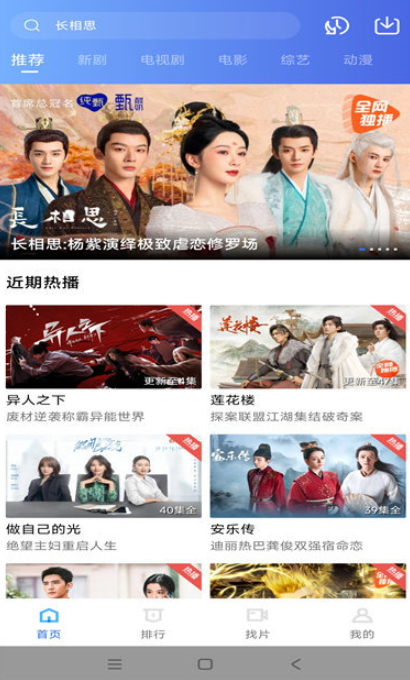 虾皮视频截图3