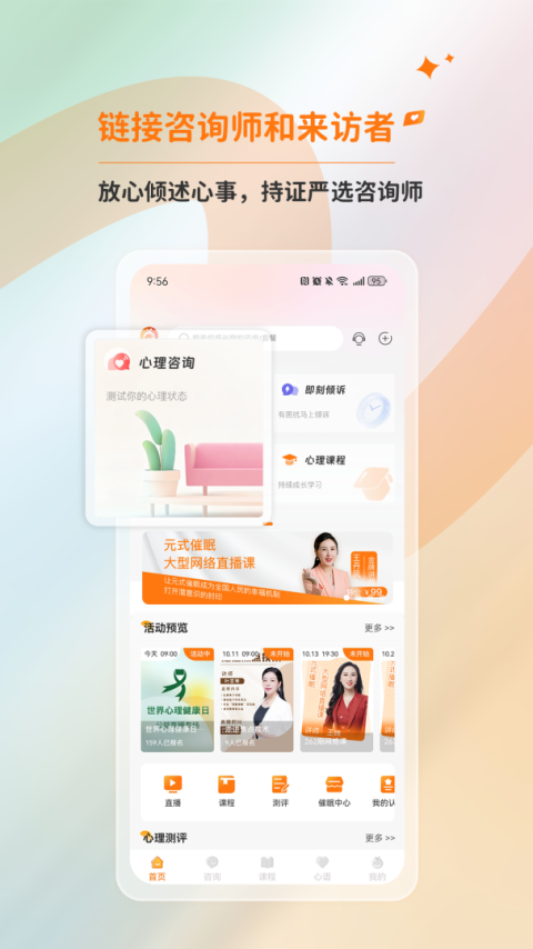 橘子倾听截图0