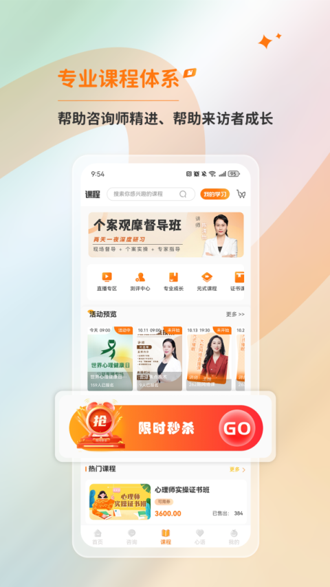橘子倾听截图1