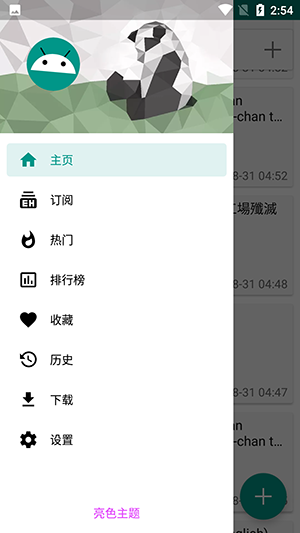 e站截图0