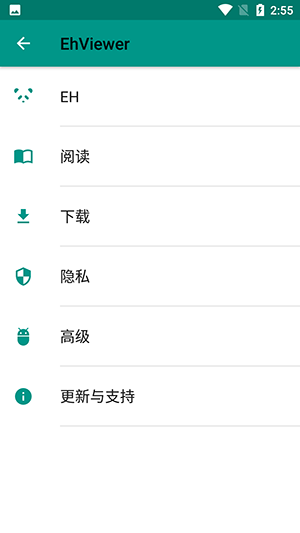 e站截图2