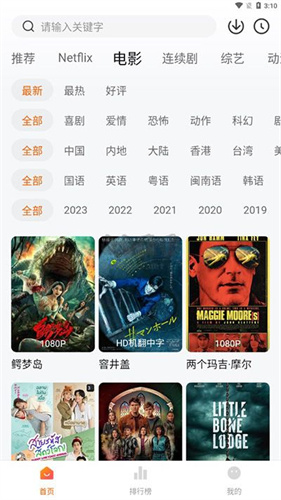 追剧达人最新版截图1