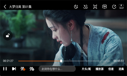 追剧达人最新版截图2
