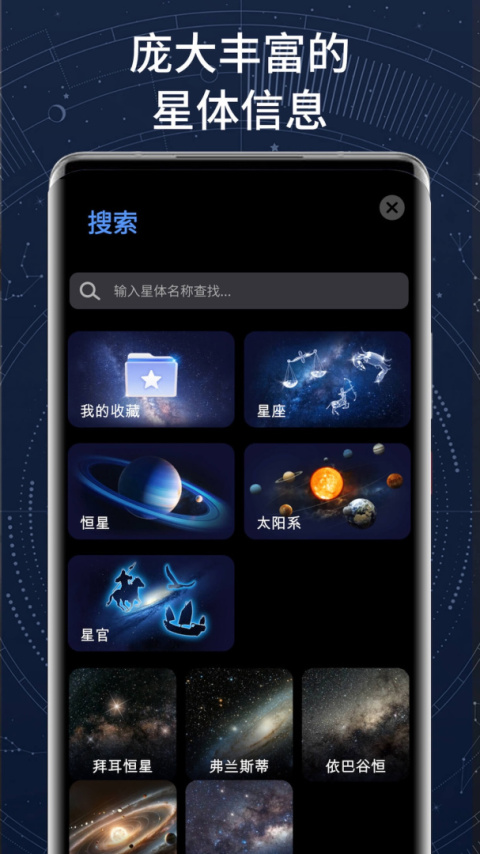 AR星座截图0