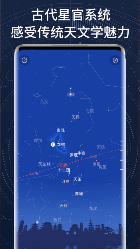 AR星座截图3