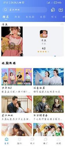 星空影视截图0