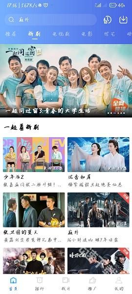 星空影视截图1