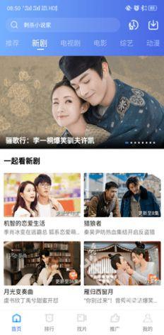 星空影视截图2