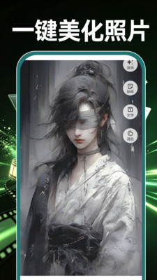 免费剪辑一键成片截图0