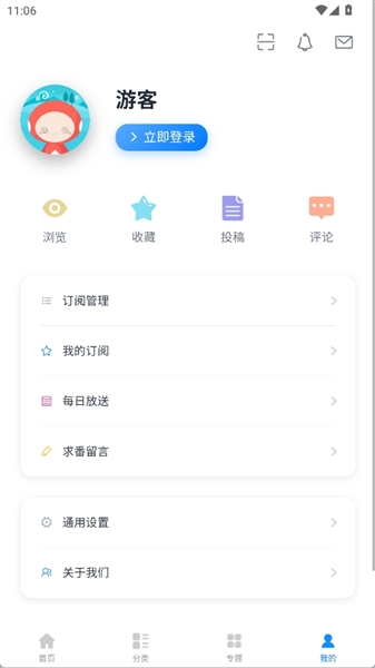 次元狗动漫截图0