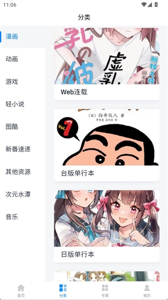 次元狗动漫截图1