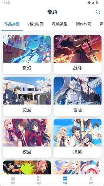 次元狗动漫截图3