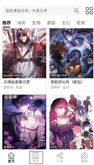 喵趣漫画截图1