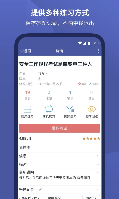 磨题帮截图0