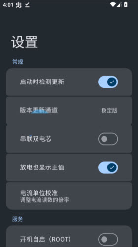 BatteryRecorder截图1