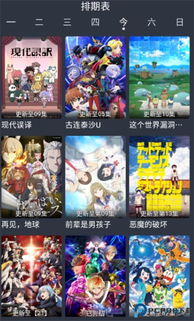 星空动漫官方版截图1
