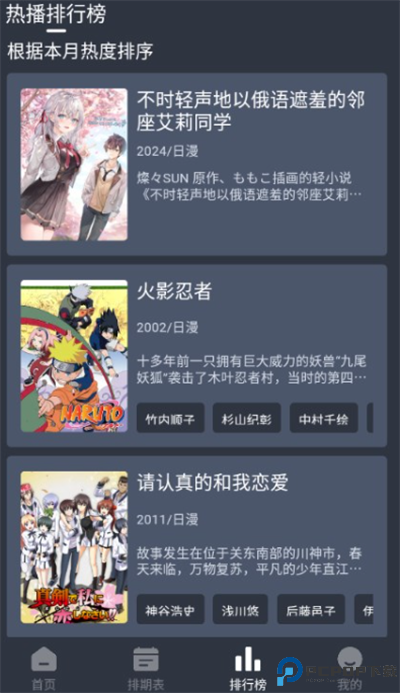 星空动漫官方版截图2