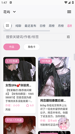 花屿AI聊天截图0