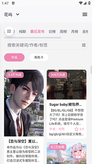 花屿AI聊天截图1