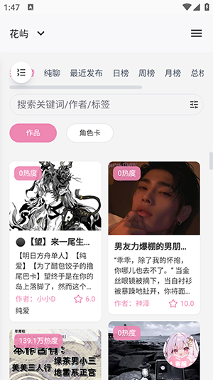 花屿AI聊天截图2