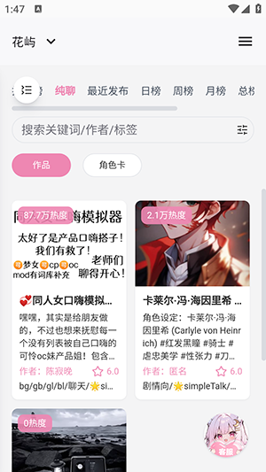 花屿AI聊天截图3