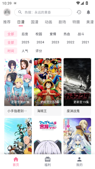 omofun动漫官方版截图0