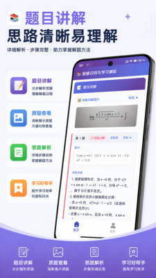 掌上搜题截图1