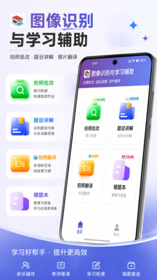 掌上搜题截图2
