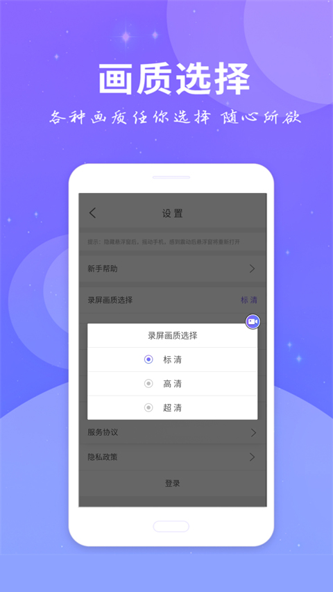 全民录屏截图0