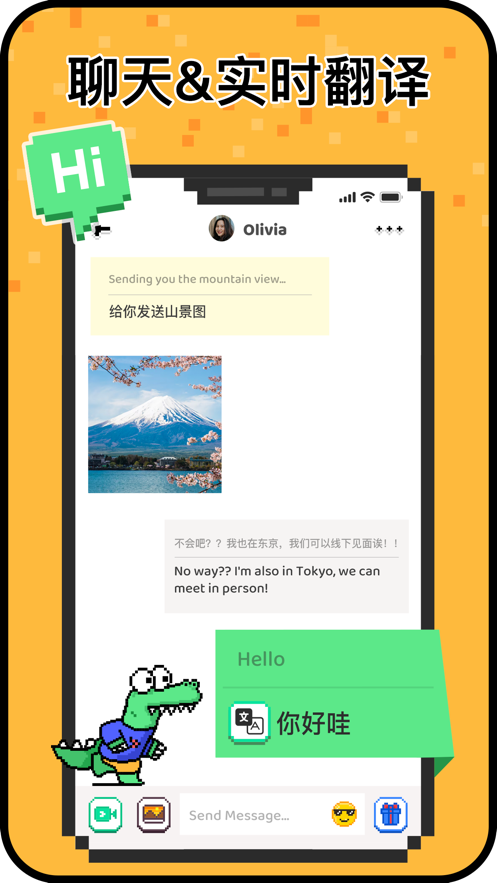 Hay小鳄鱼截图0