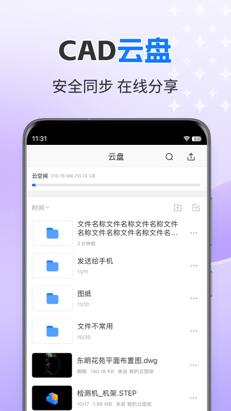 CAD迷你看图截图0