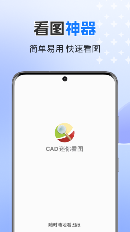 CAD迷你看图截图1