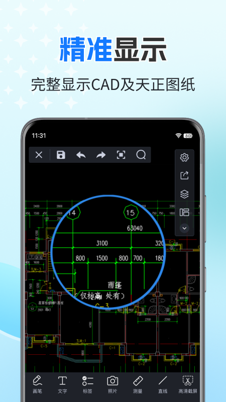 CAD迷你看图截图2