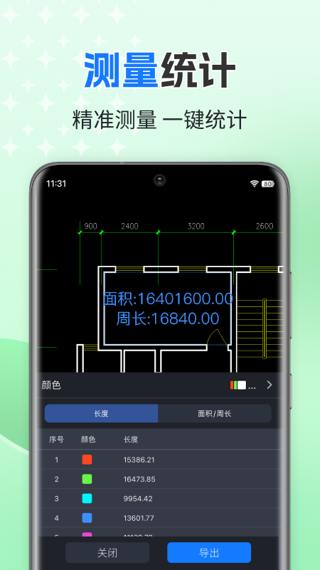 CAD迷你看图截图3