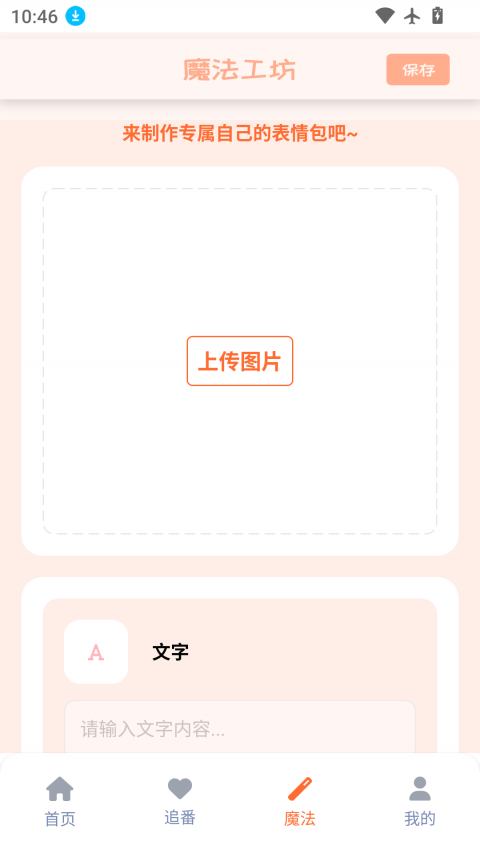 jmcomic3.0截图0