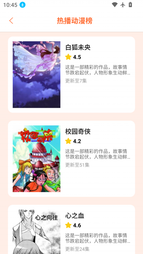 jmcomic3.0截图1