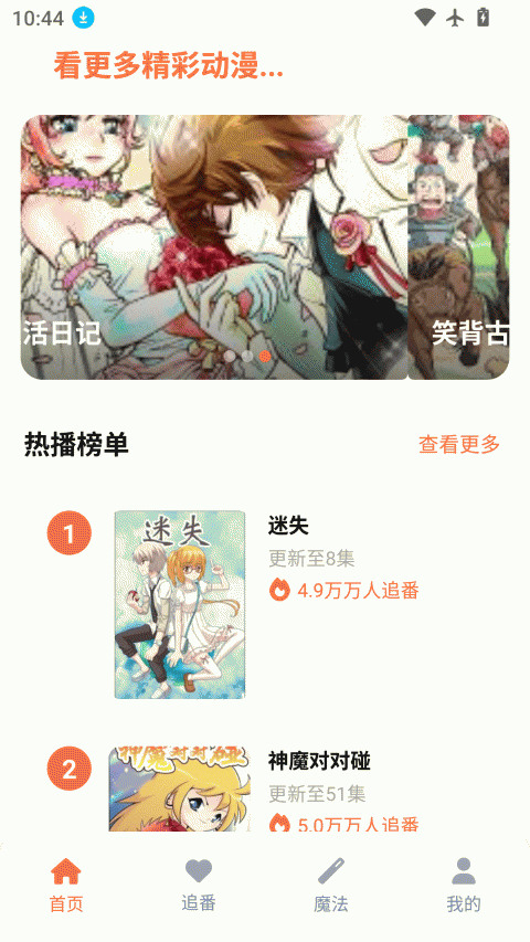 jmcomic3.0截图2
