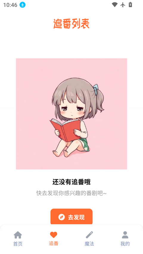 jmcomic3.0截图3