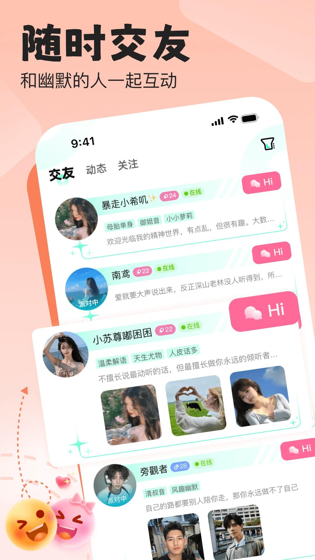 声漫时光截图0