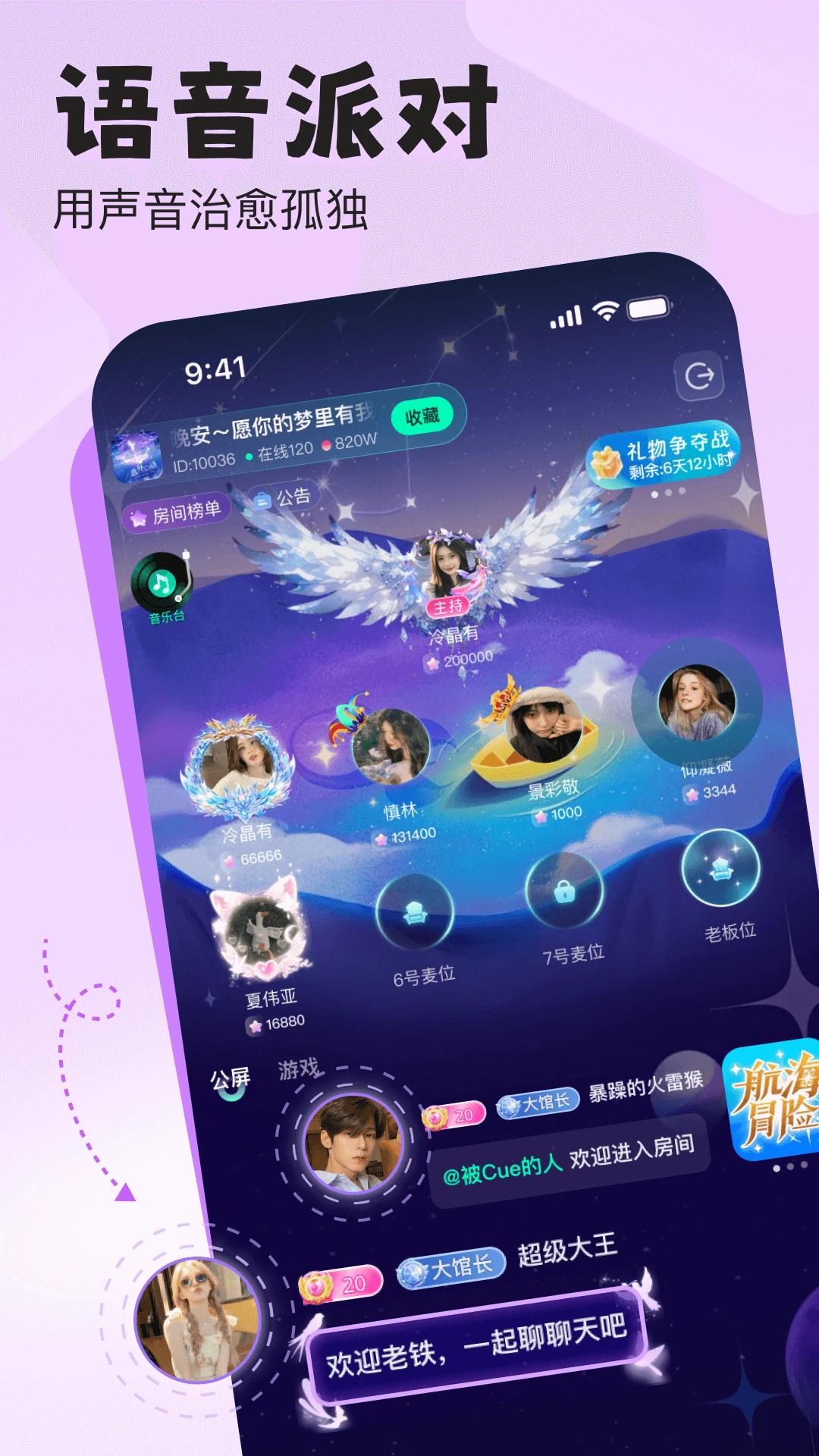 声漫时光截图1