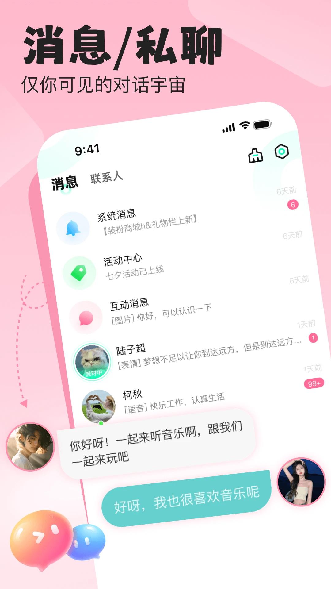 声漫时光截图2