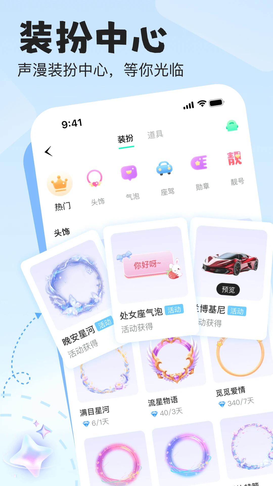 声漫时光截图3