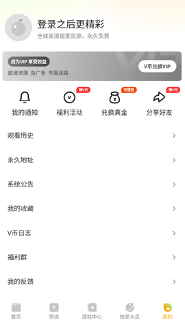 橘子TV截图0